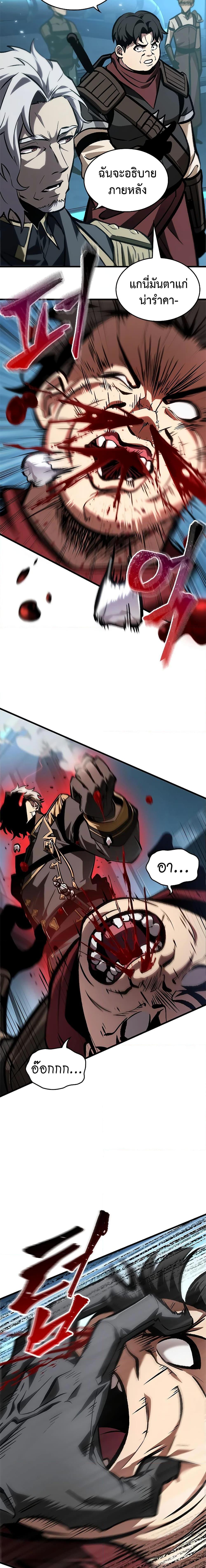 Pick Me Up, Infinite Gacha Chap 80 - Next Chap 81