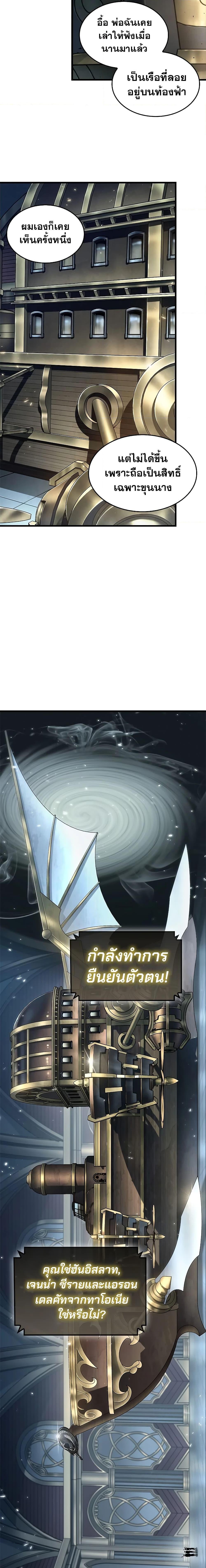 Pick Me Up, Infinite Gacha Chap 80 - Next Chap 81