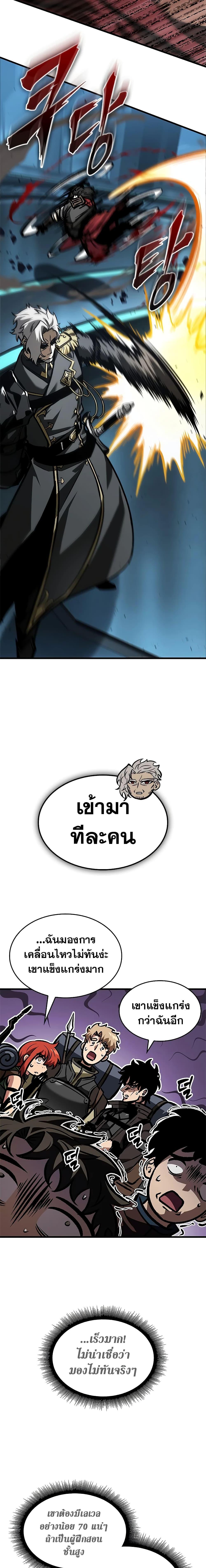 Pick Me Up, Infinite Gacha Chap 80 - Next Chap 81