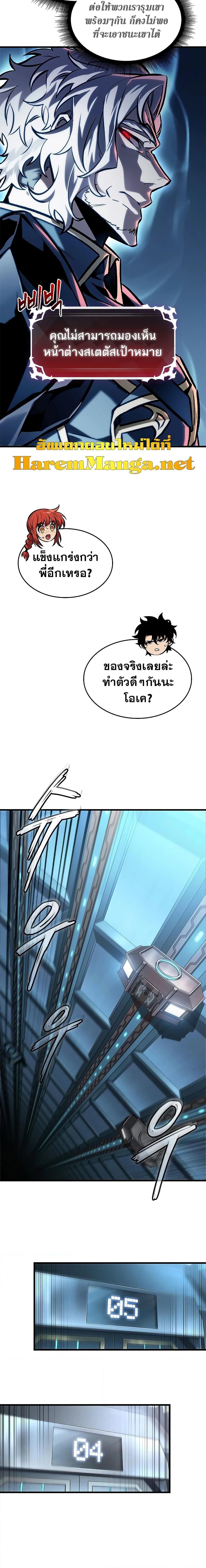 Pick Me Up, Infinite Gacha Chap 80 - Next Chap 81