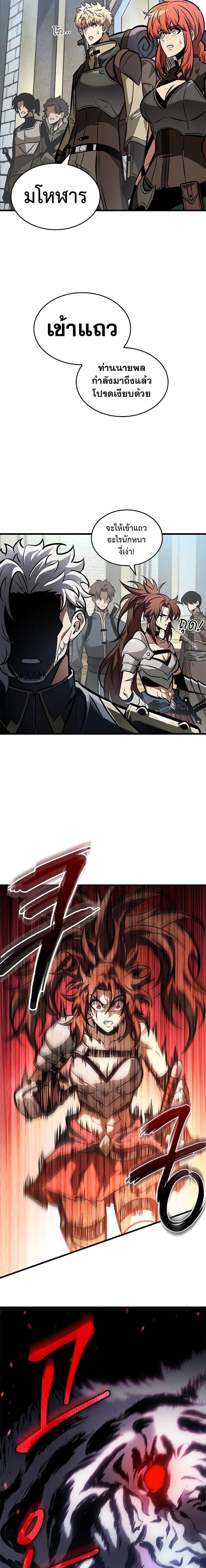 Pick Me Up, Infinite Gacha Chap 80 - Next Chap 81