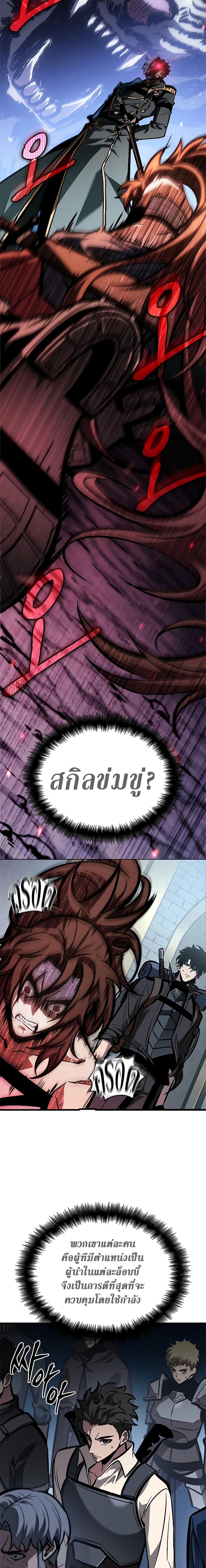 Pick Me Up, Infinite Gacha Chap 80 - Next Chap 81