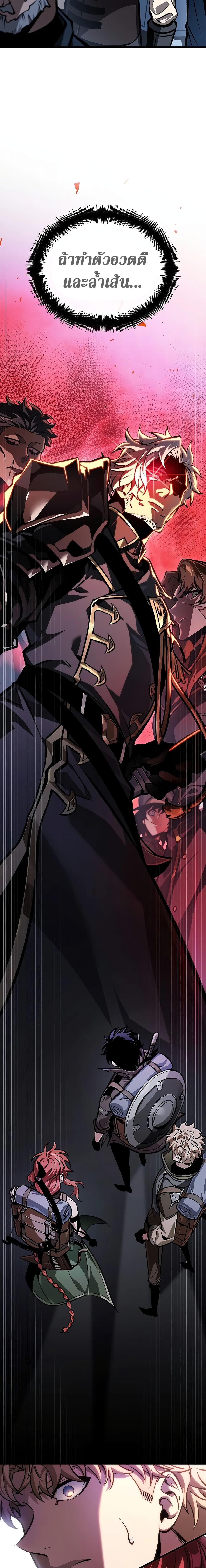 Pick Me Up, Infinite Gacha Chap 80 - Next Chap 81