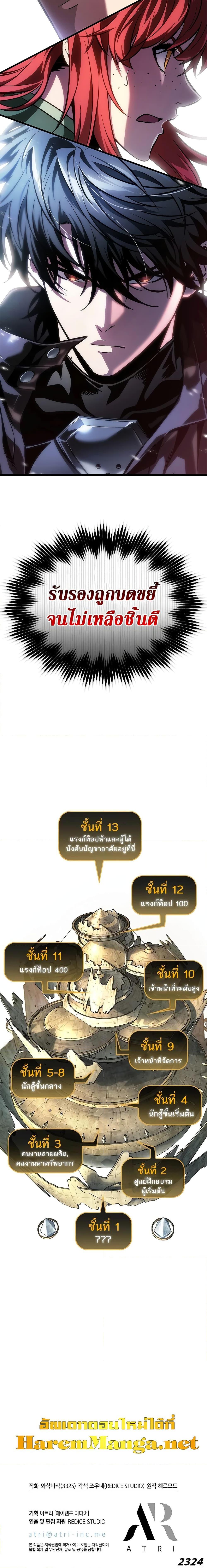 Pick Me Up, Infinite Gacha Chap 80 - Next Chap 81