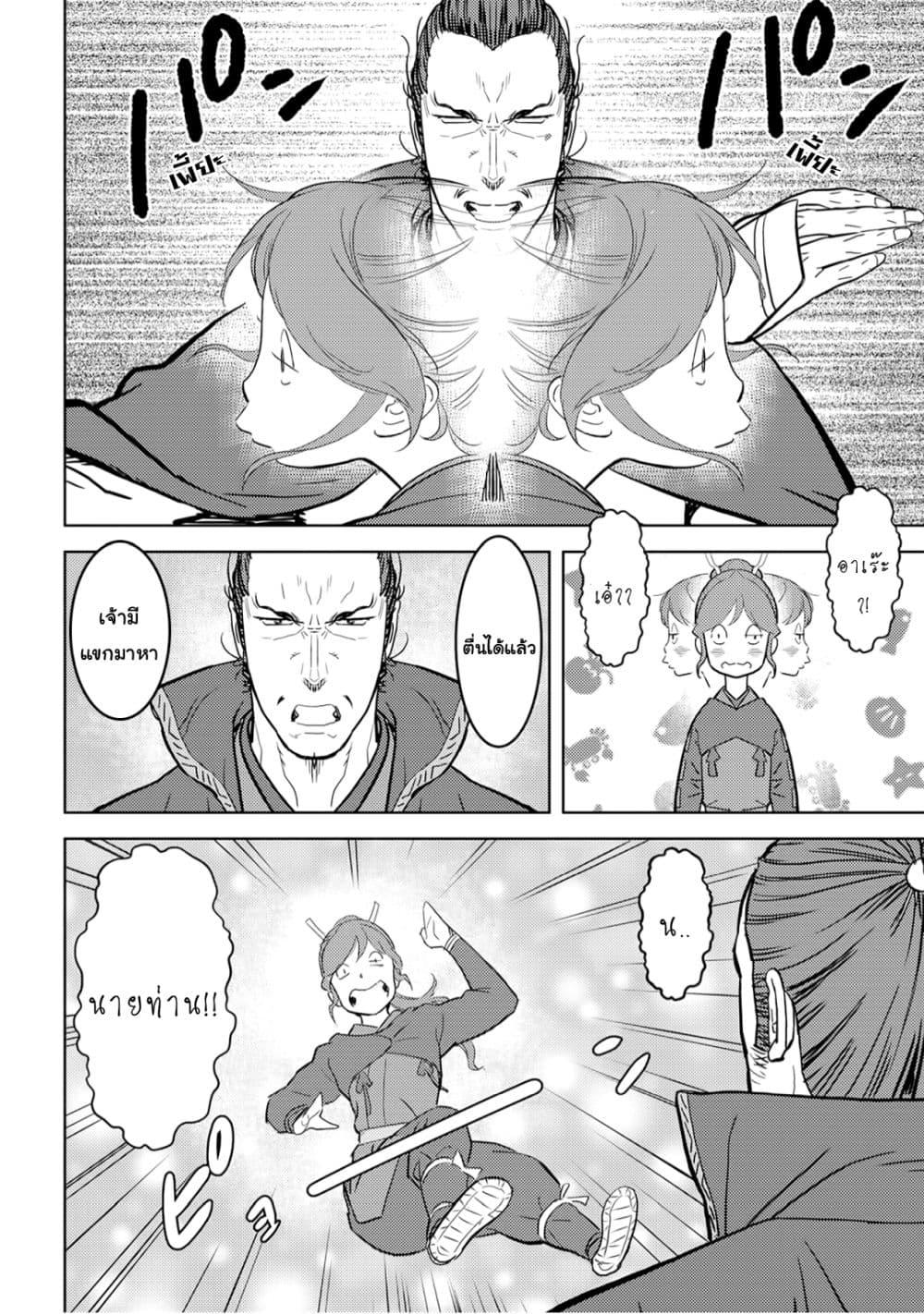 Sengoku Komachi Kuroutan: Noukou Giga Chap 24 - Next Chap 25