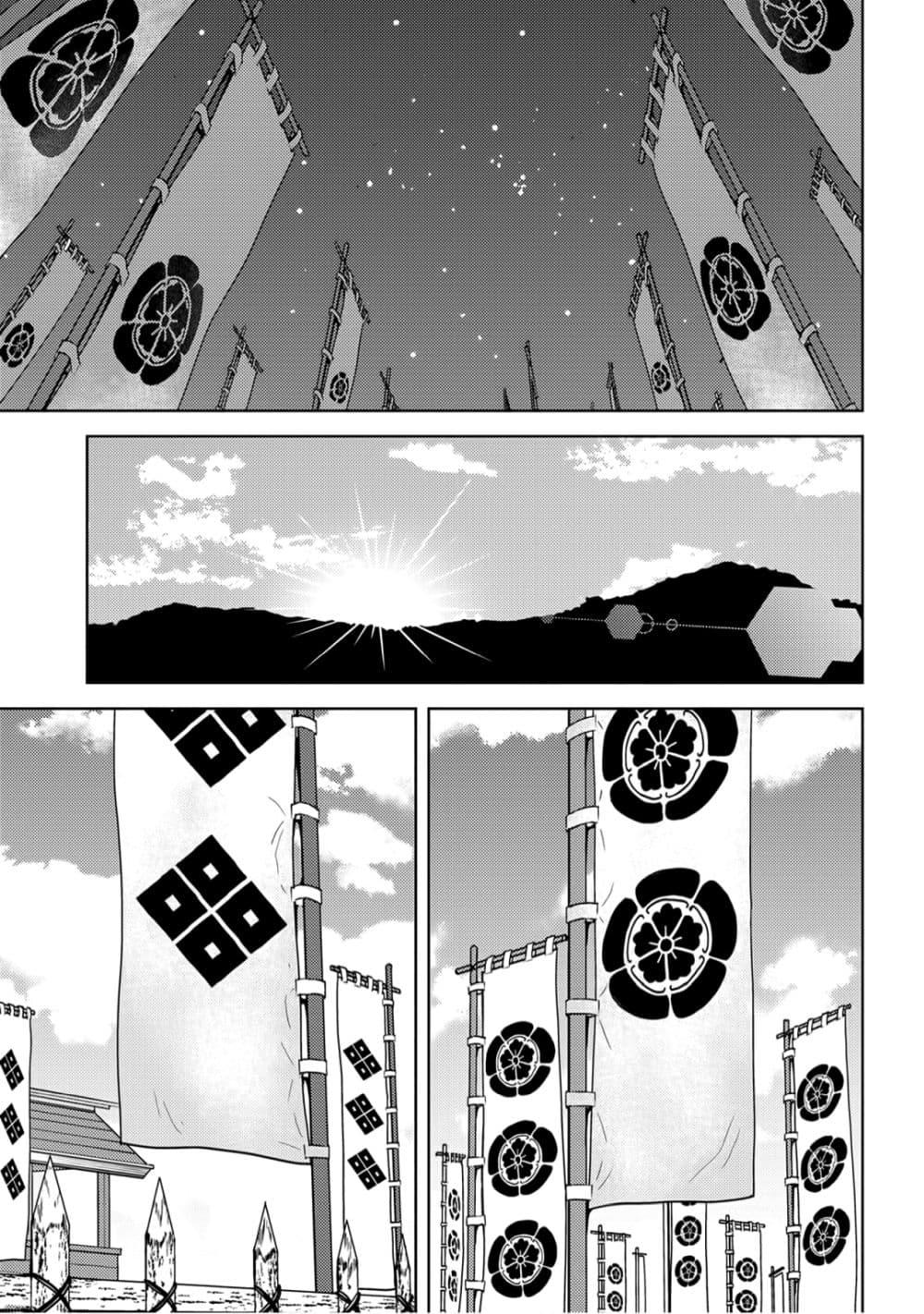 Sengoku Komachi Kuroutan: Noukou Giga Chap 24 - Next Chap 25