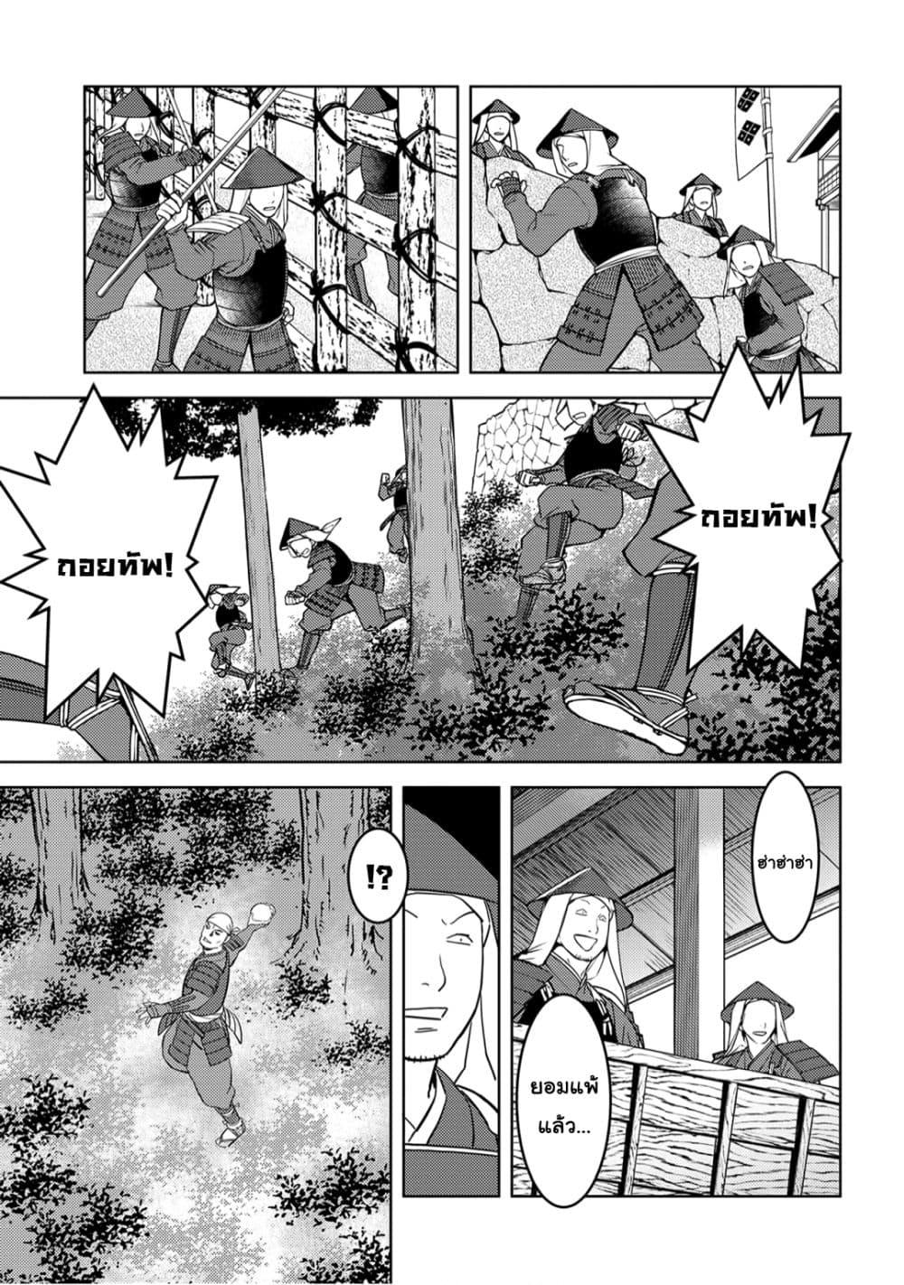 Sengoku Komachi Kuroutan: Noukou Giga Chap 24 - Next Chap 25