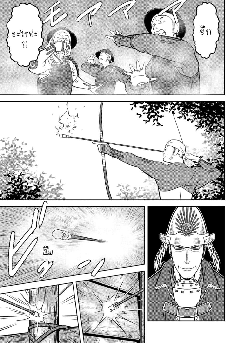 Sengoku Komachi Kuroutan: Noukou Giga Chap 24 - Next Chap 25