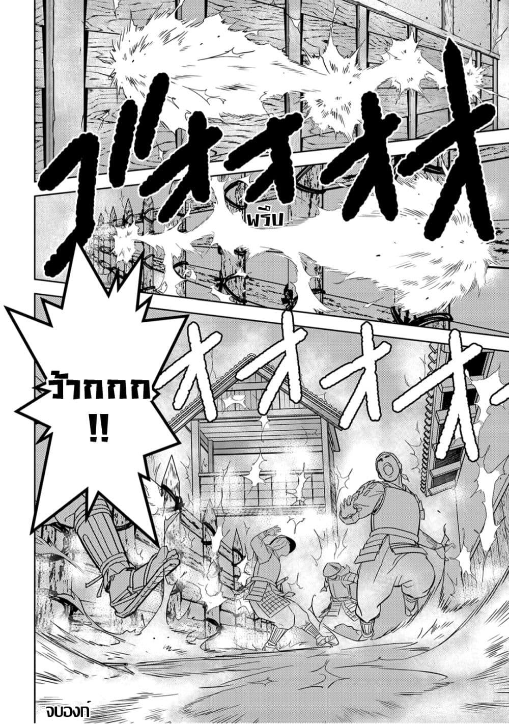 Sengoku Komachi Kuroutan: Noukou Giga Chap 24 - Next Chap 25