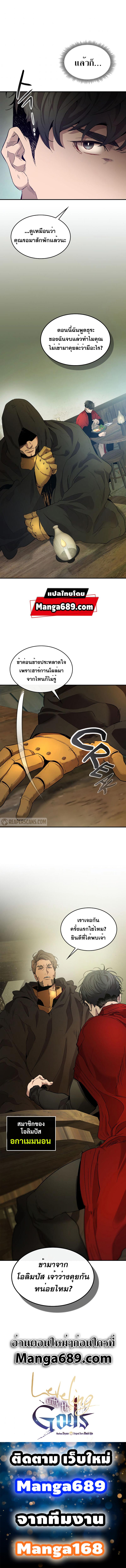 Leveling With the Gods Chap 24 - Next Chap 25