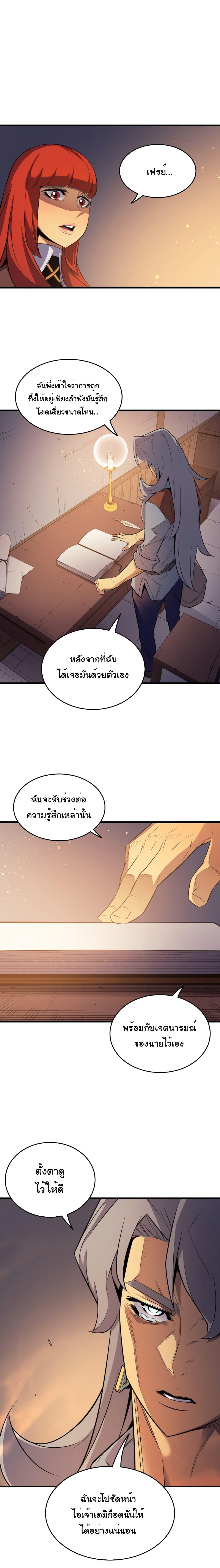 The Great Mage Returns After 4000 Years Chap 36 - Next Chap 37