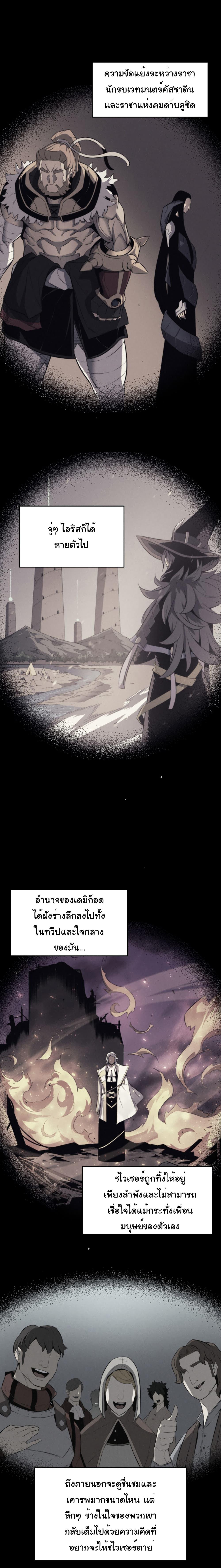 The Great Mage Returns After 4000 Years Chap 36 - Next Chap 37