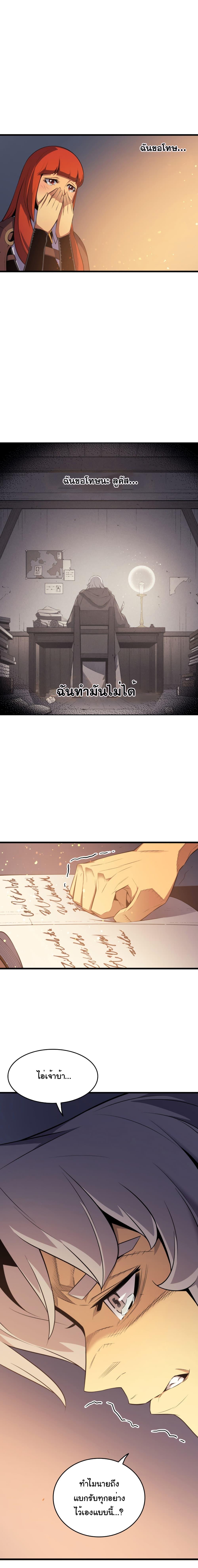 The Great Mage Returns After 4000 Years Chap 36 - Next Chap 37