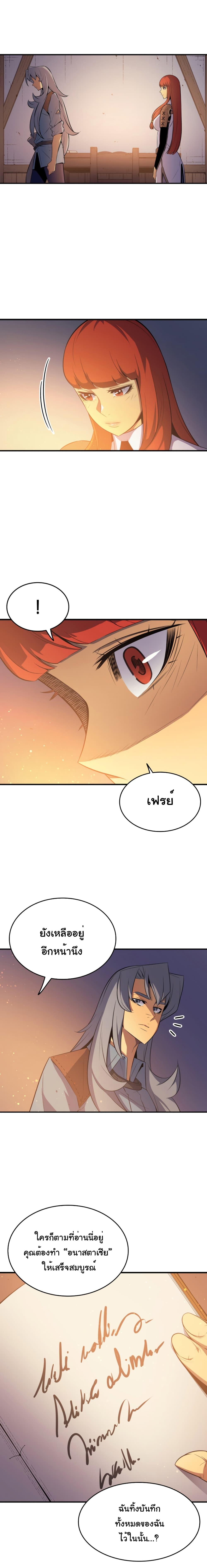 The Great Mage Returns After 4000 Years Chap 36 - Next Chap 37