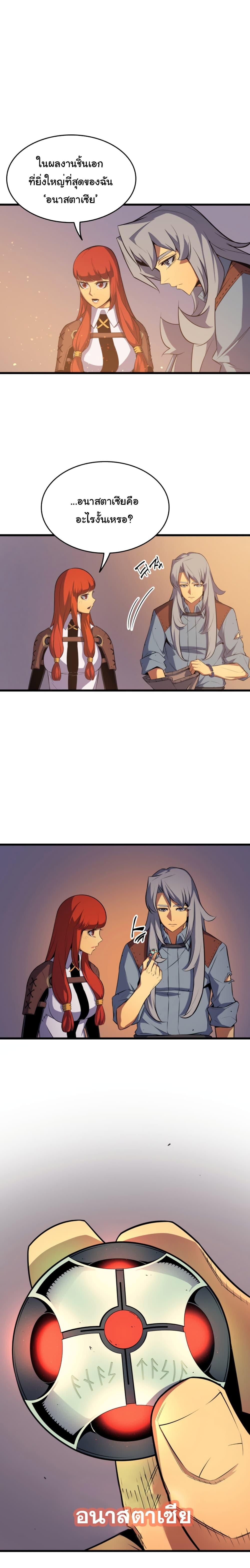 The Great Mage Returns After 4000 Years Chap 36 - Next Chap 37