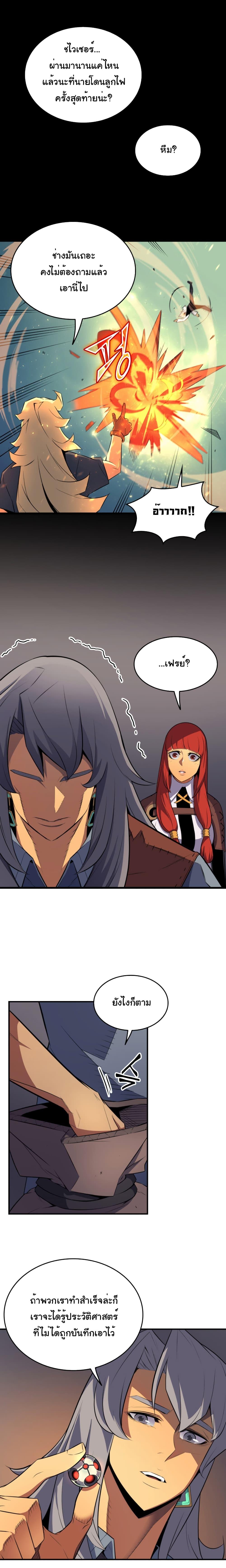 The Great Mage Returns After 4000 Years Chap 36 - Next Chap 37