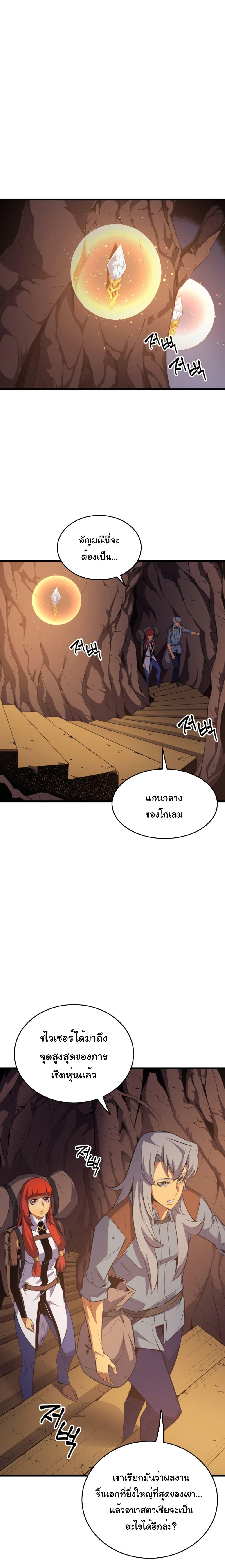 The Great Mage Returns After 4000 Years Chap 36 - Next Chap 37