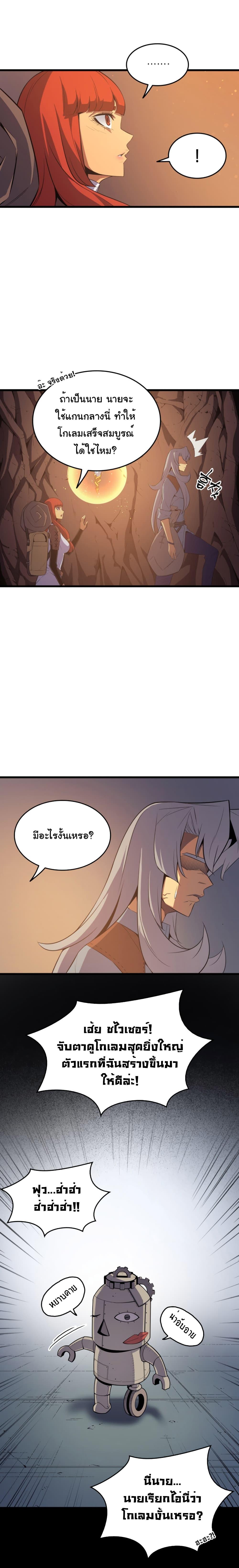 The Great Mage Returns After 4000 Years Chap 36 - Next Chap 37