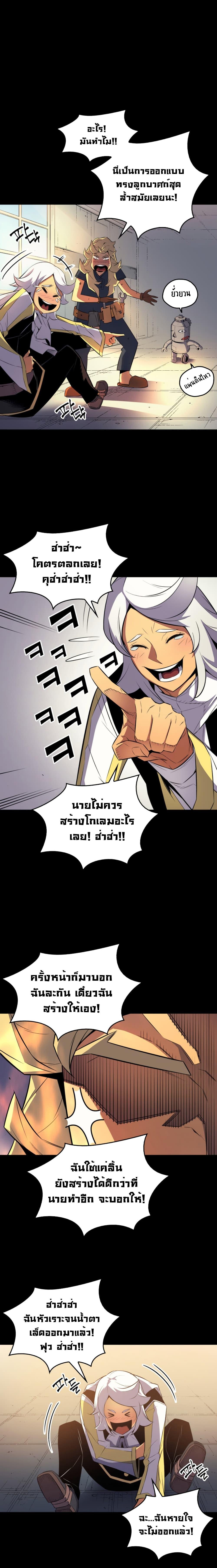 The Great Mage Returns After 4000 Years Chap 36 - Next Chap 37