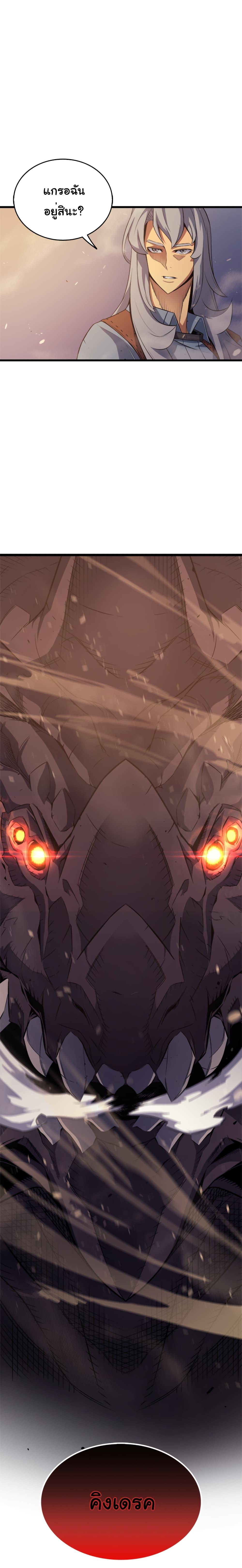 The Great Mage Returns After 4000 Years Chap 36 - Next Chap 37