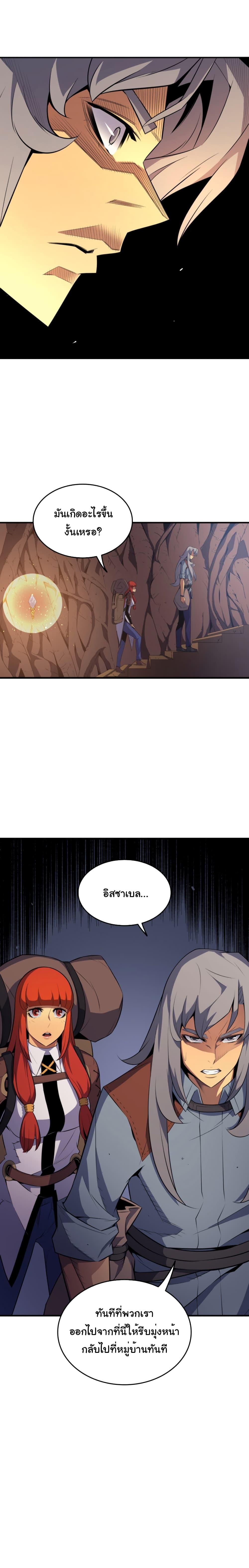 The Great Mage Returns After 4000 Years Chap 36 - Next Chap 37