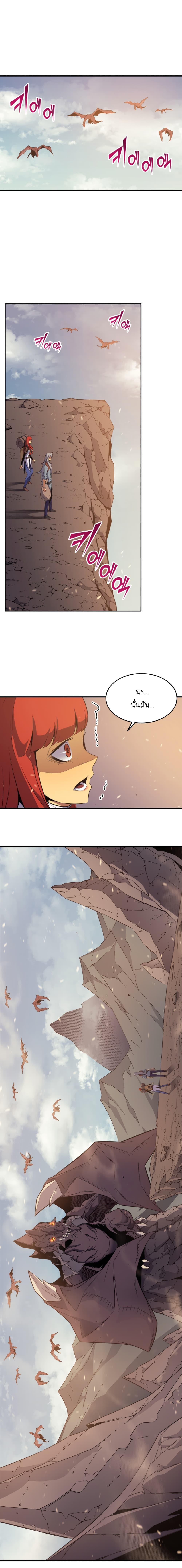 The Great Mage Returns After 4000 Years Chap 36 - Next Chap 37