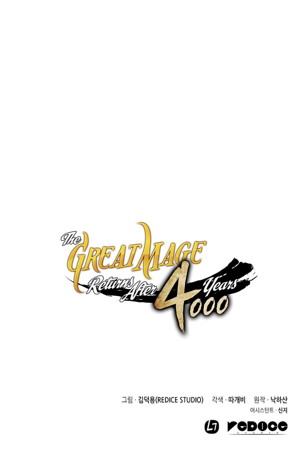The Great Mage Returns After 4000 Years Chap 36 - Next Chap 37