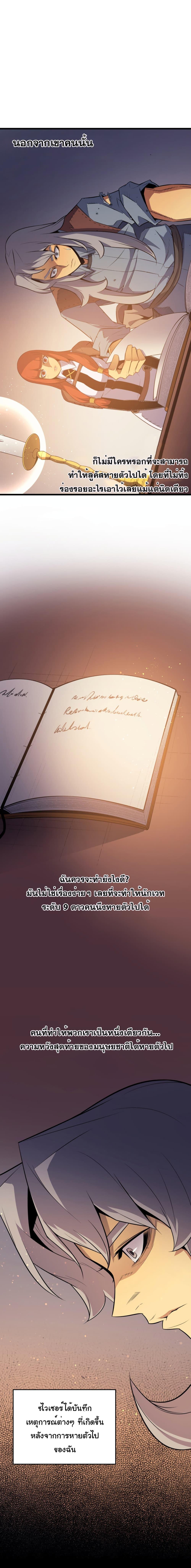 The Great Mage Returns After 4000 Years Chap 36 - Next Chap 37