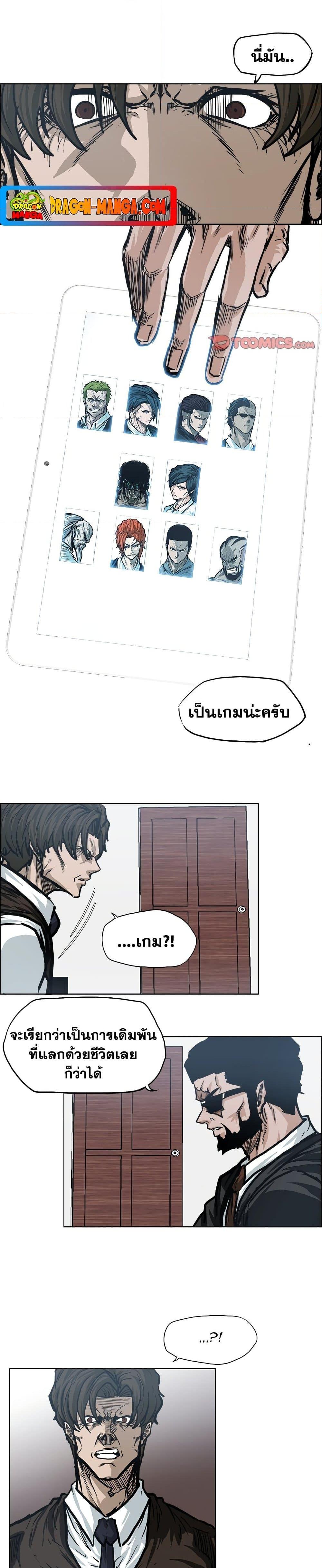 Boss in School Chap 96 - Next Chap 97