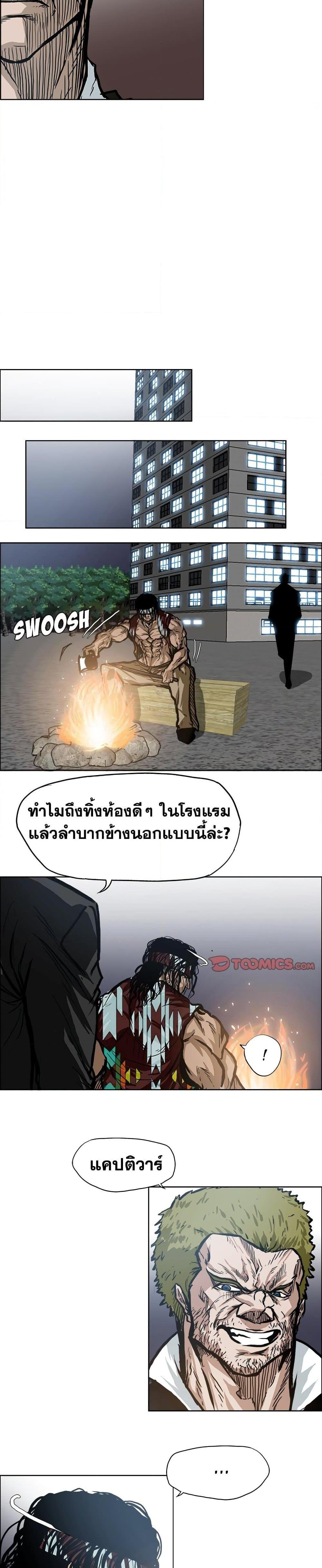 Boss in School Chap 96 - Next Chap 97