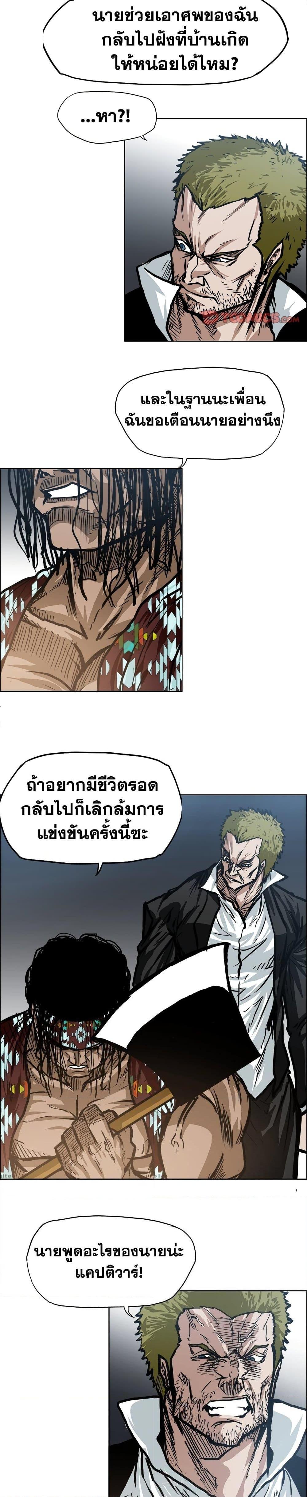 Boss in School Chap 96 - Next Chap 97