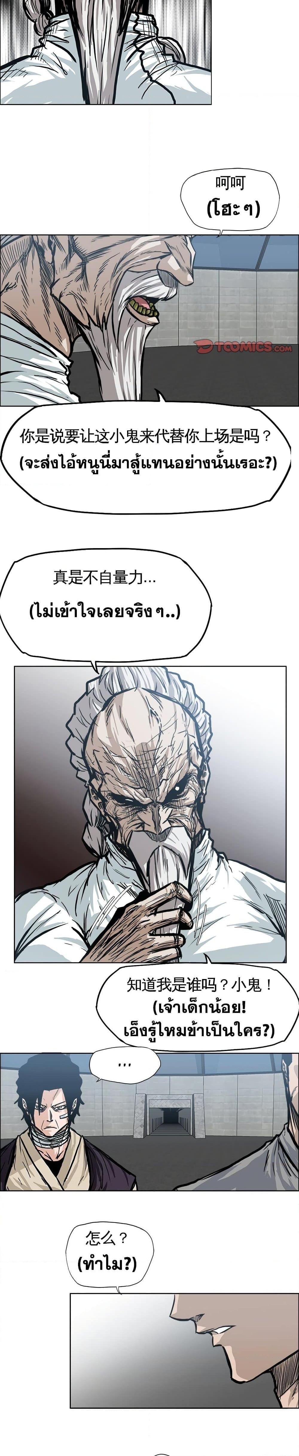 Boss in School Chap 96 - Next Chap 97