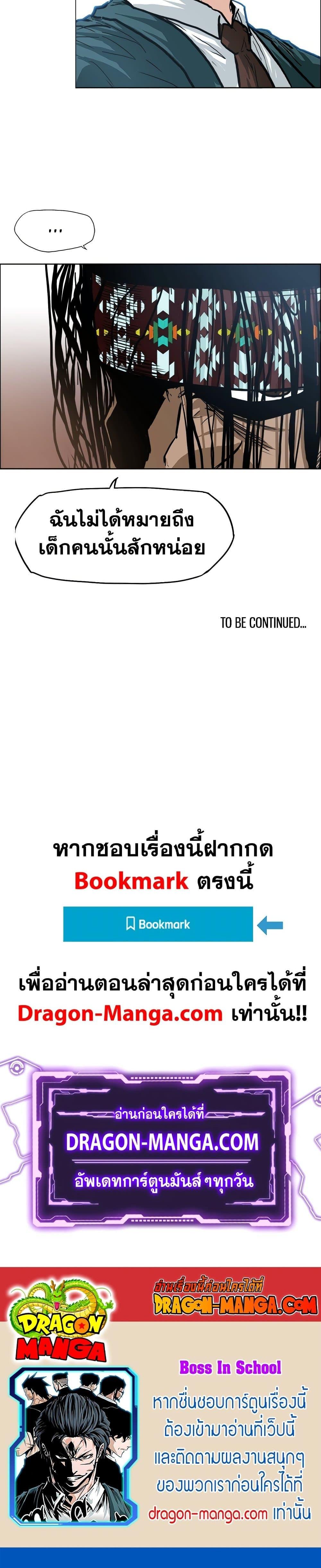 Boss in School Chap 96 - Next Chap 97