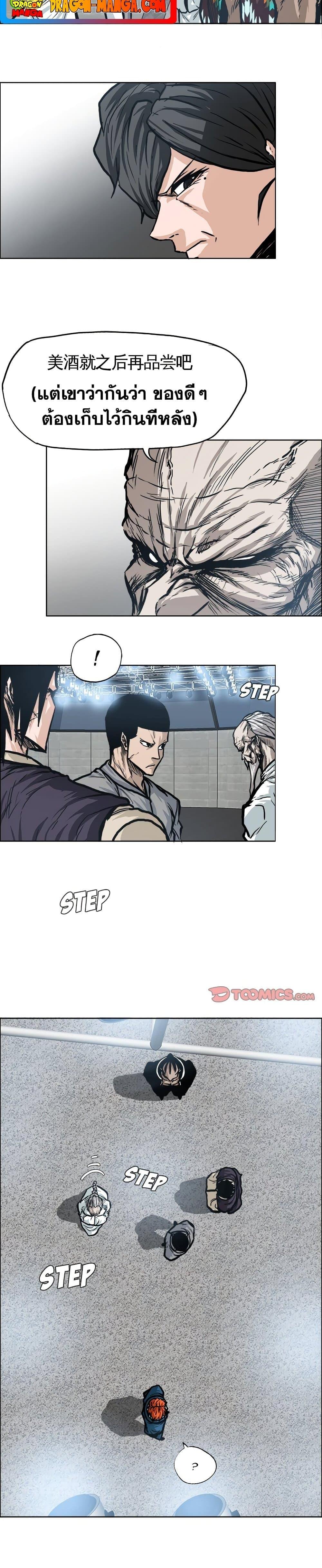 Boss in School Chap 96 - Next Chap 97