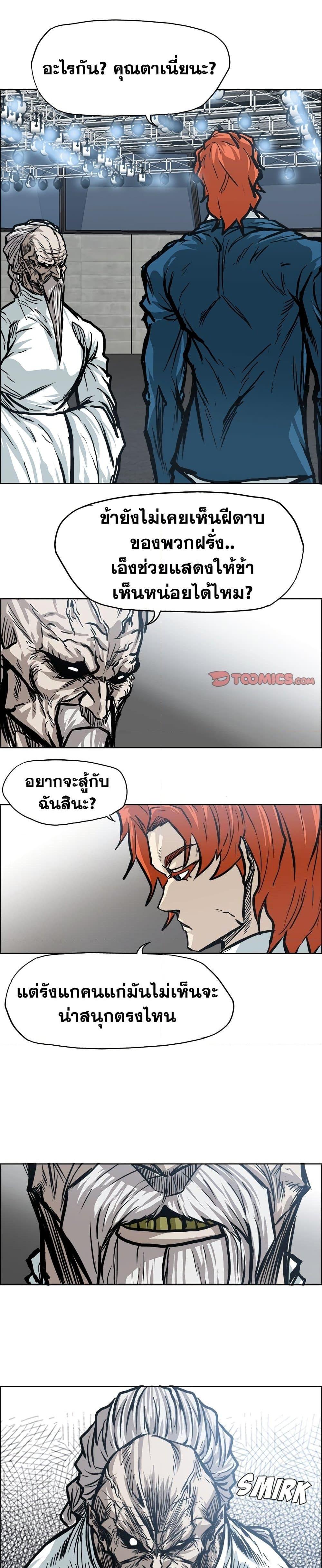 Boss in School Chap 96 - Next Chap 97