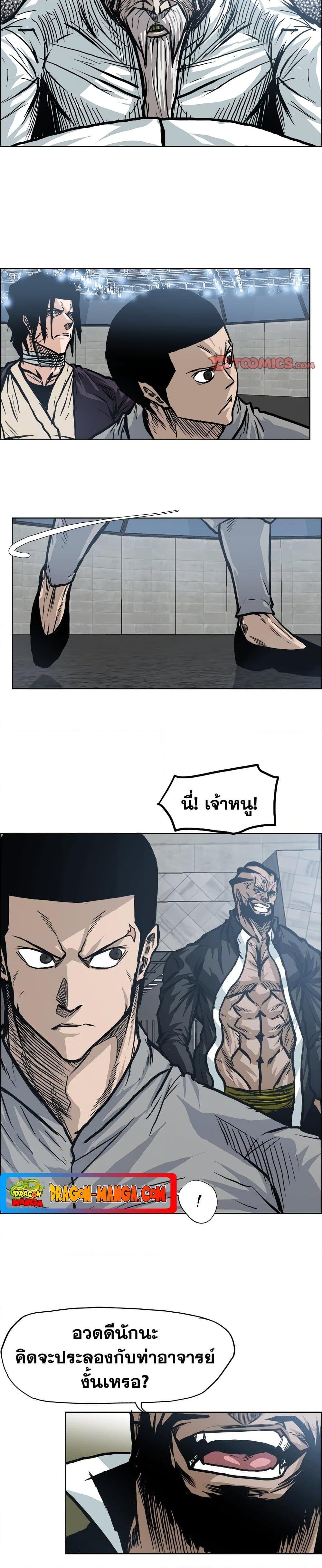 Boss in School Chap 96 - Next Chap 97