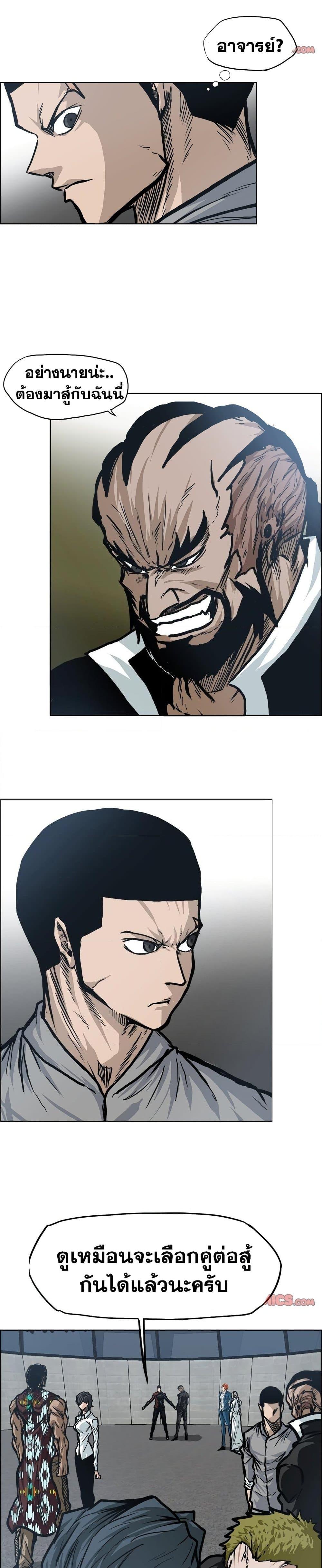 Boss in School Chap 96 - Next Chap 97