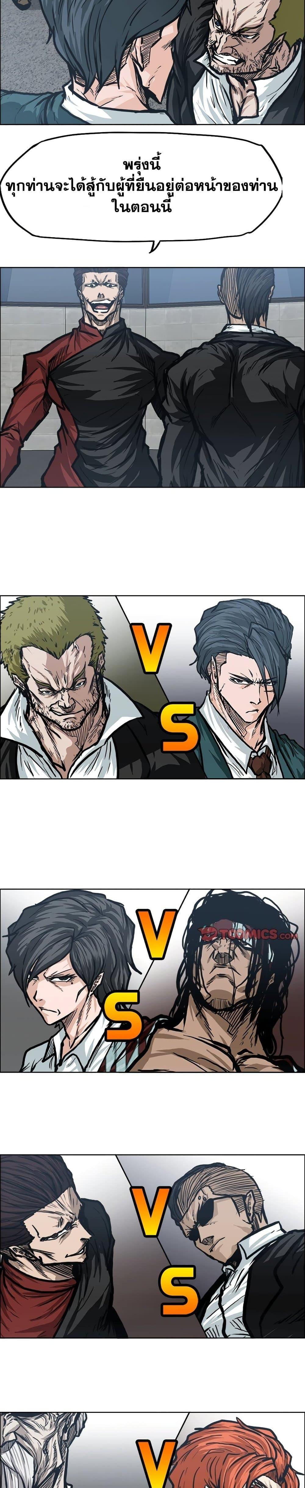 Boss in School Chap 96 - Next Chap 97