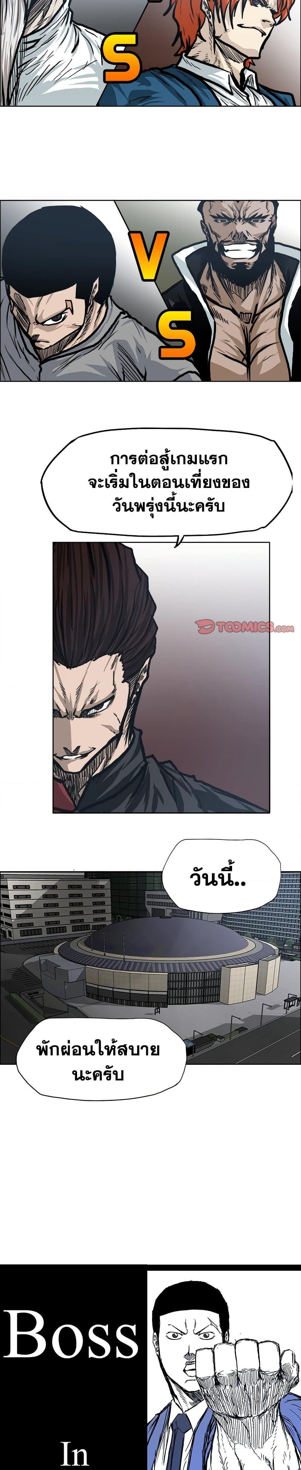 Boss in School Chap 96 - Next Chap 97