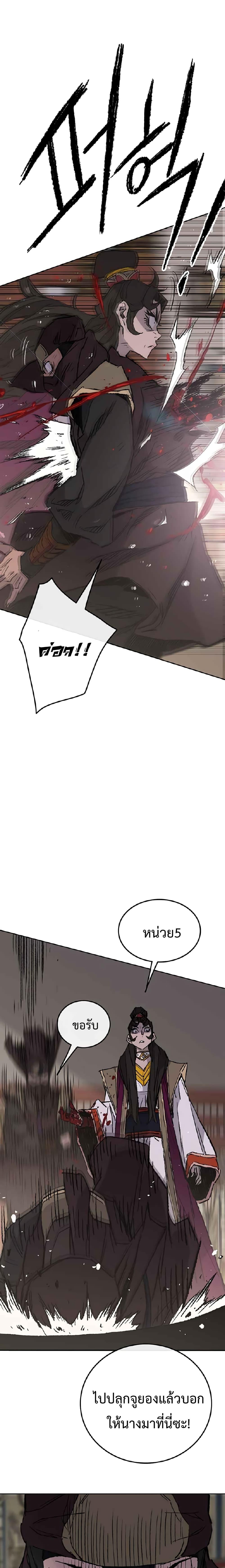 The Undefeatable Swordsman Chap 71 - Next Chap 72