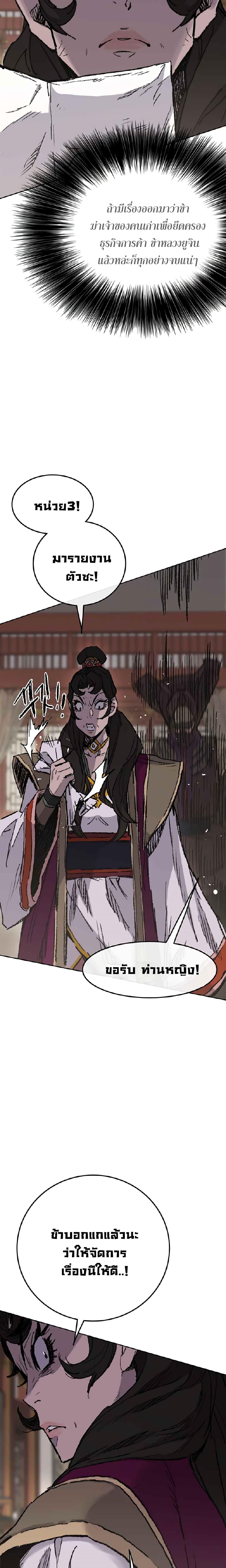 The Undefeatable Swordsman Chap 71 - Next Chap 72