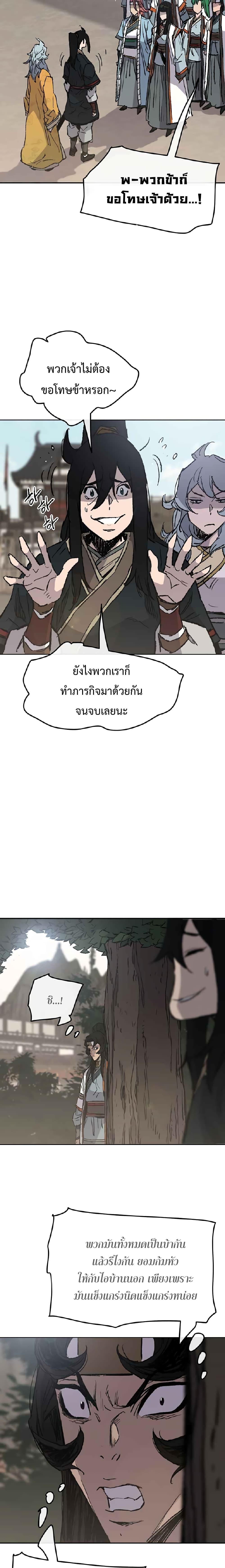 The Undefeatable Swordsman Chap 71 - Next Chap 72