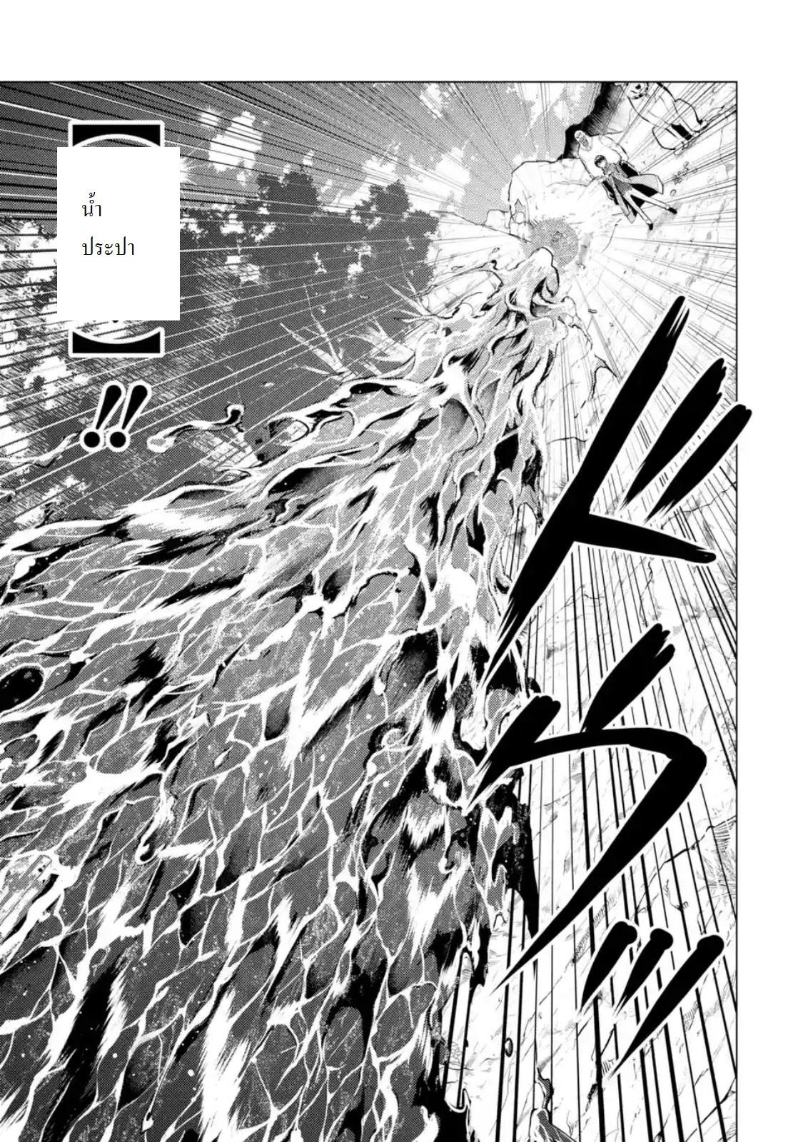 Tensei Kenja no Isekai Life Chap 20.3 - Next Chap 21.3