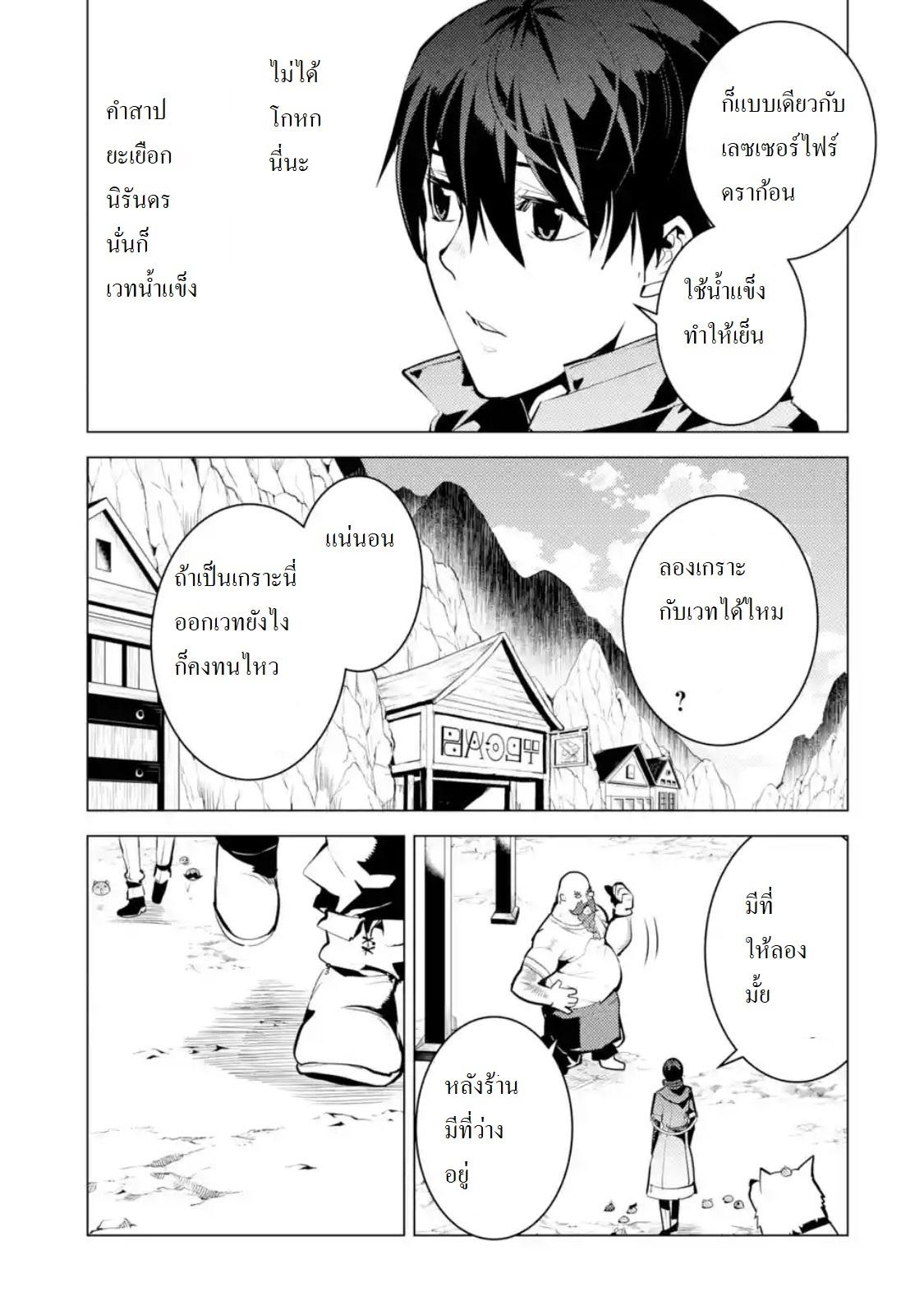 Tensei Kenja no Isekai Life Chap 20.3 - Next Chap 21.3