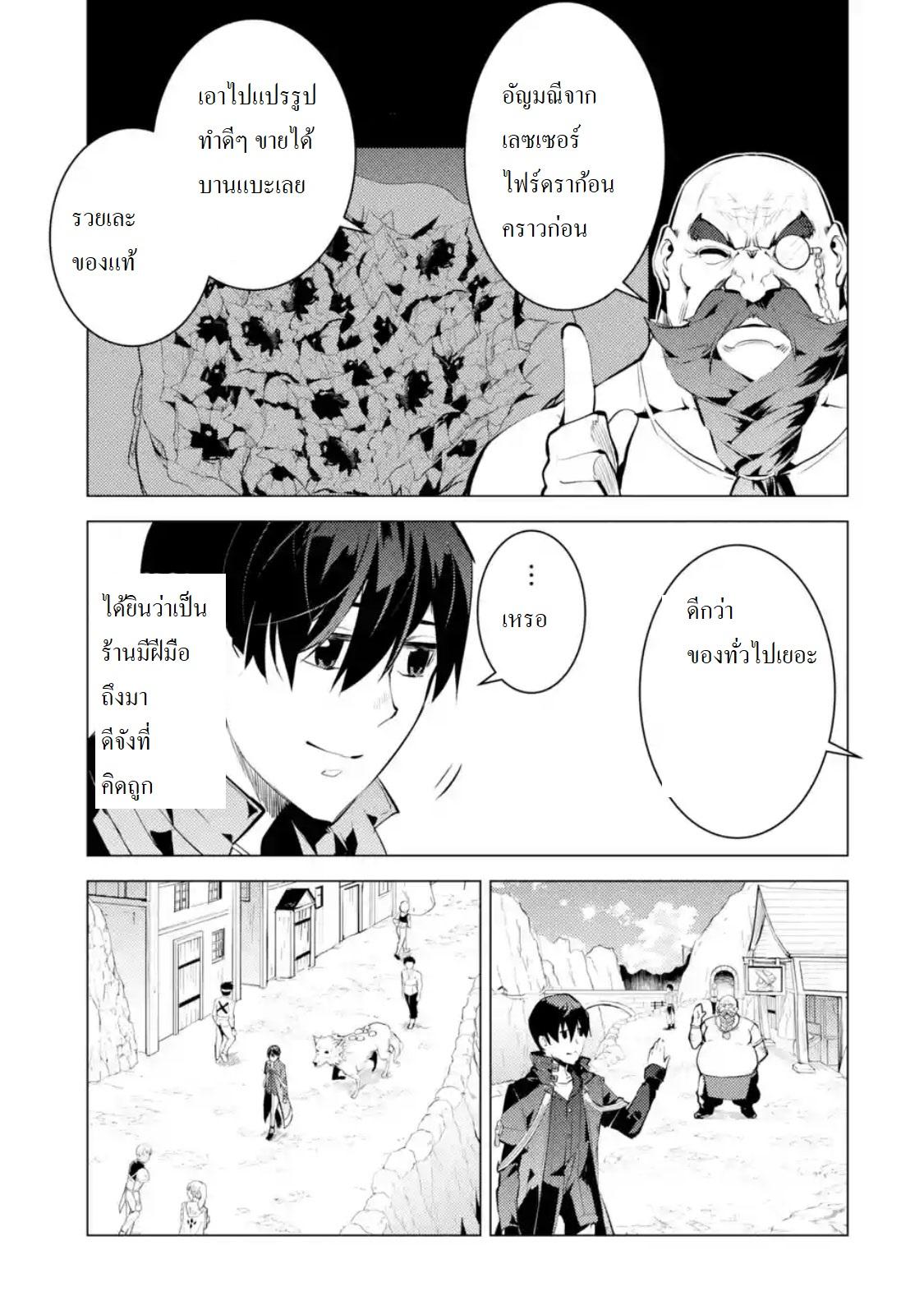 Tensei Kenja no Isekai Life Chap 20.3 - Next Chap 21.3