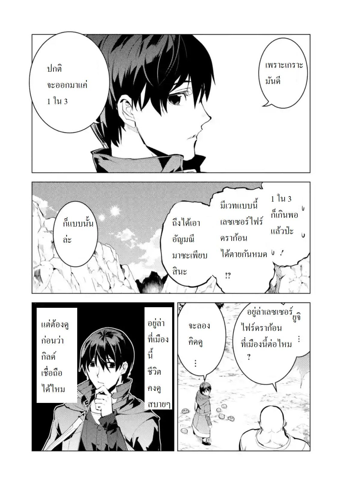 Tensei Kenja no Isekai Life Chap 20.3 - Next Chap 21.3