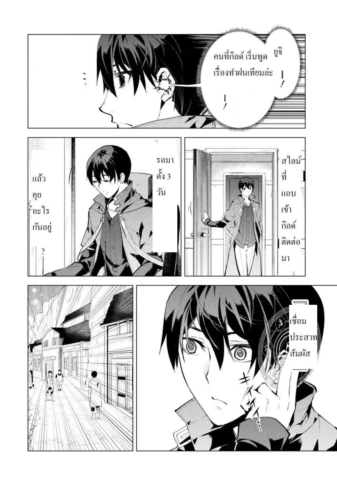 Tensei Kenja no Isekai Life Chap 20.3 - Next Chap 21.3