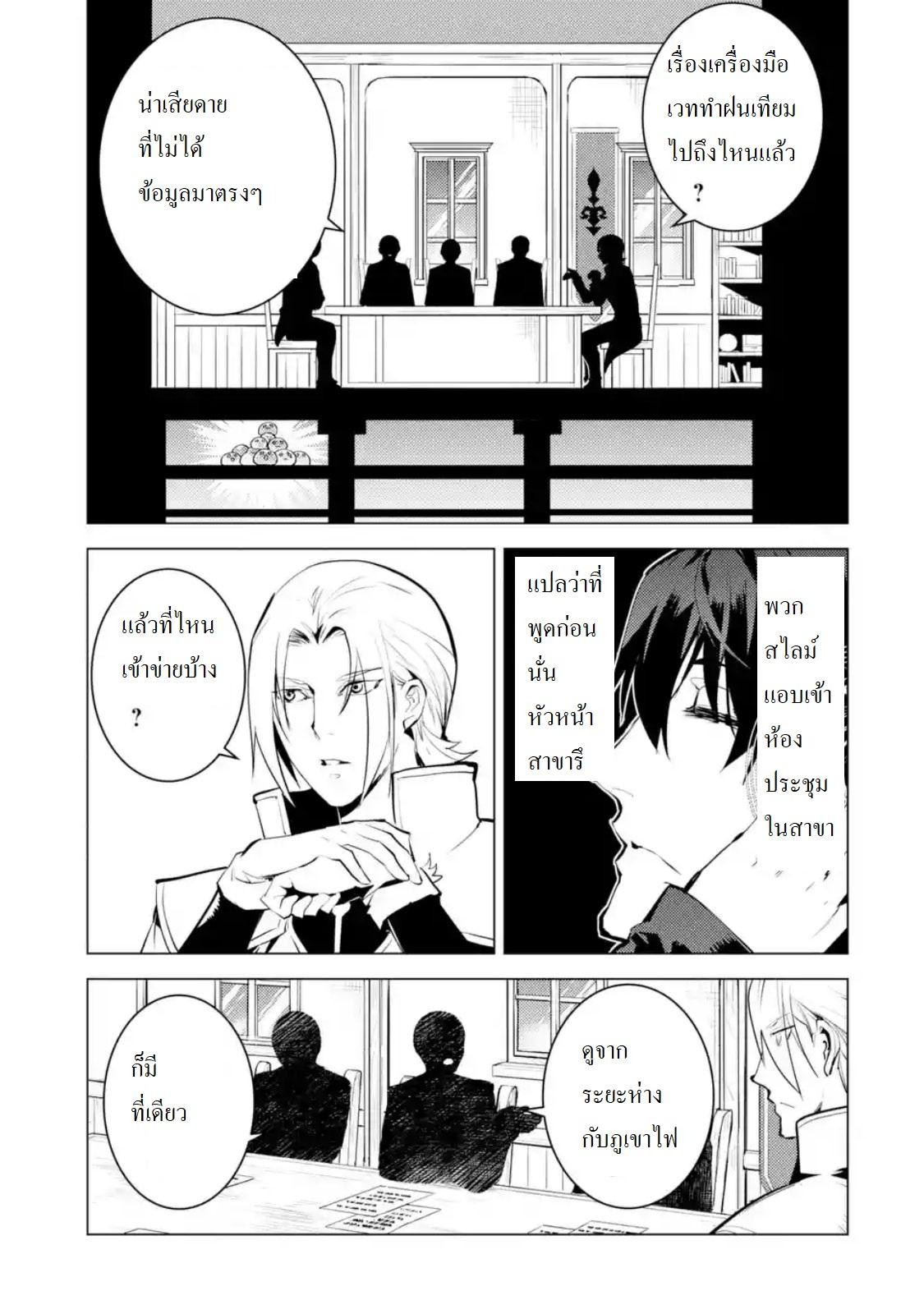 Tensei Kenja no Isekai Life Chap 20.3 - Next Chap 21.3