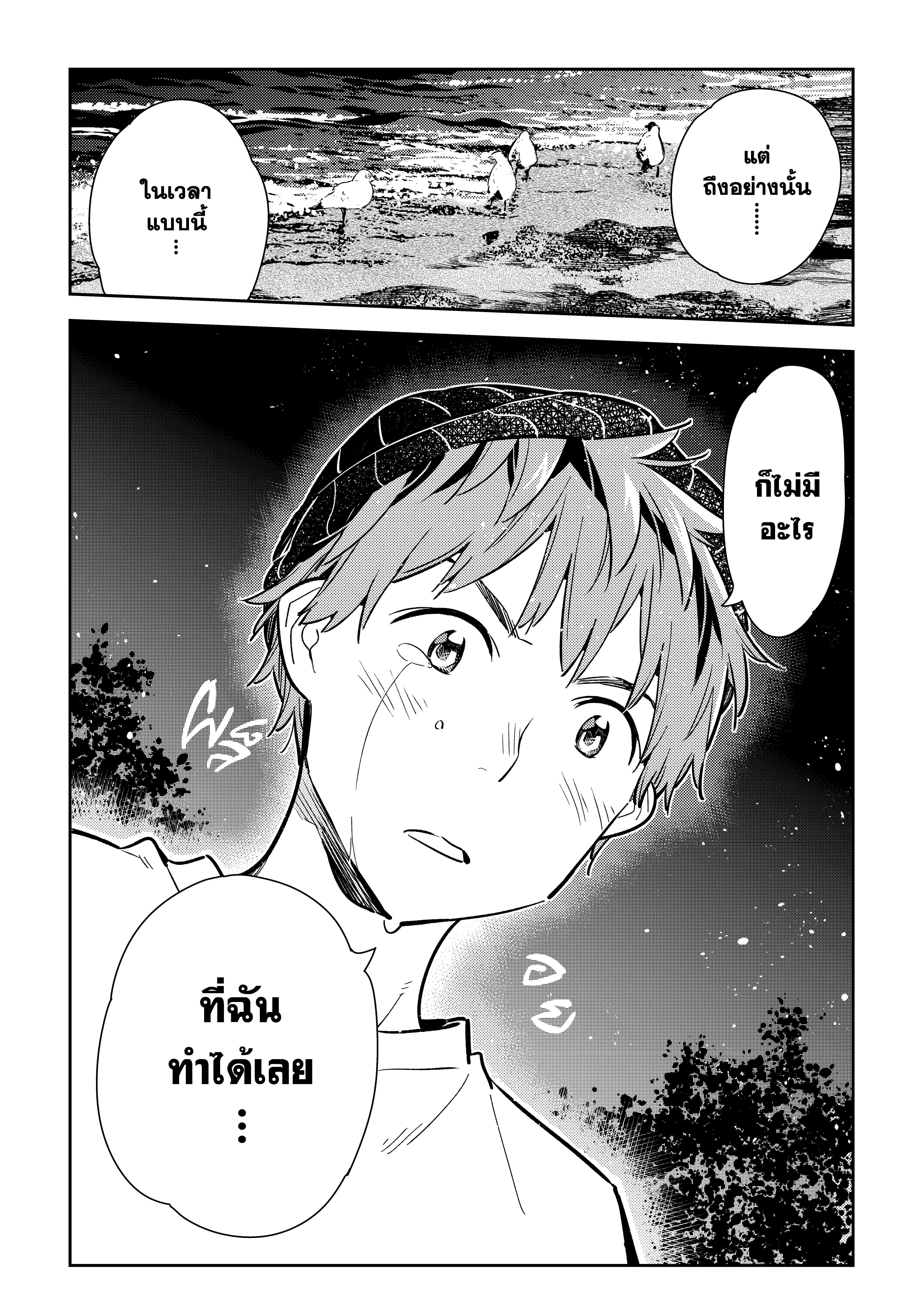 Kanojo Okarishimasu – สะดุดรักยัยแฟนเช่า Chap 98 - Next Chap 99