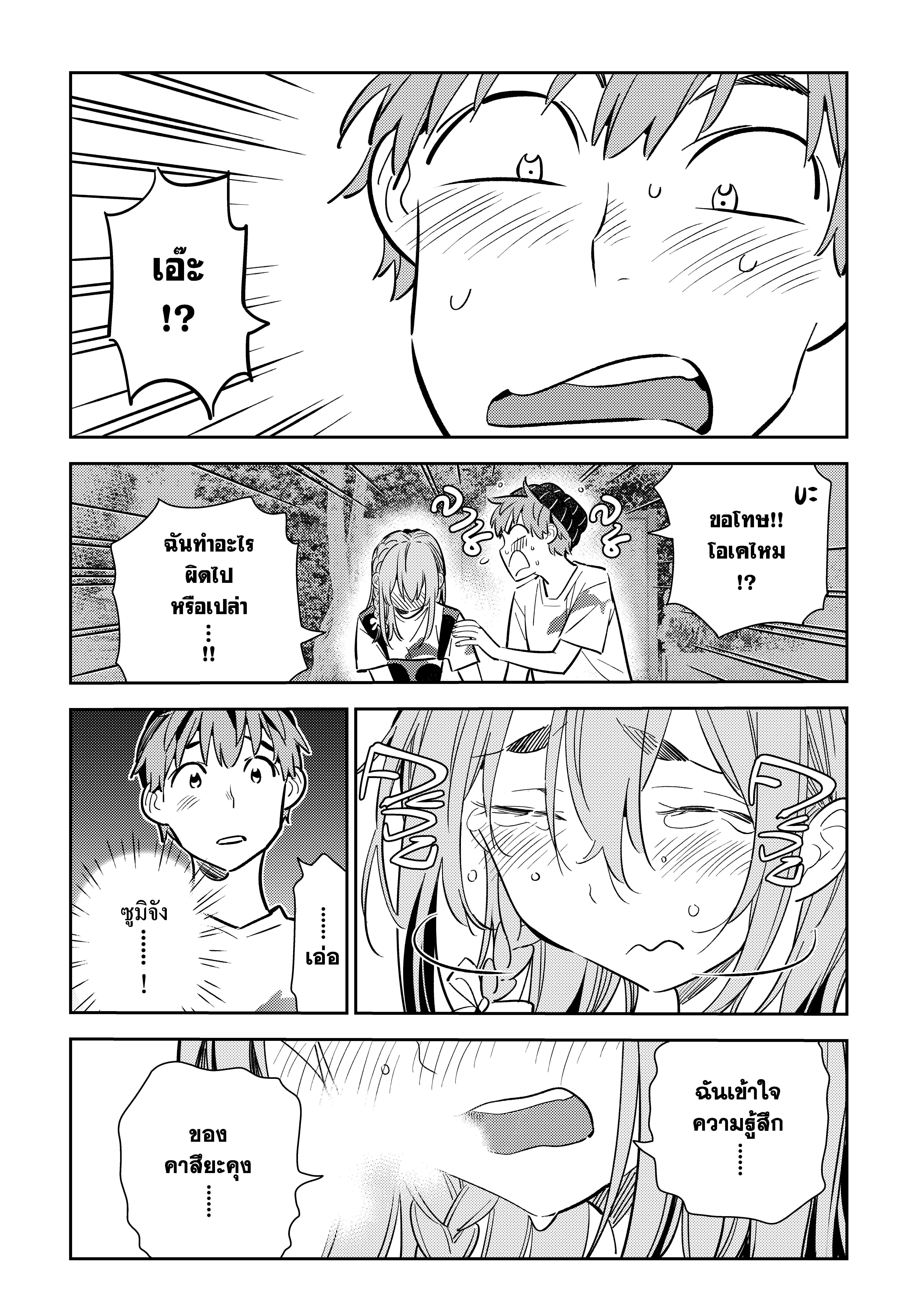 Kanojo Okarishimasu – สะดุดรักยัยแฟนเช่า Chap 98 - Next Chap 99